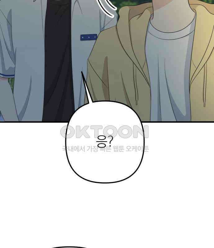 솔로스쿨 24화 138