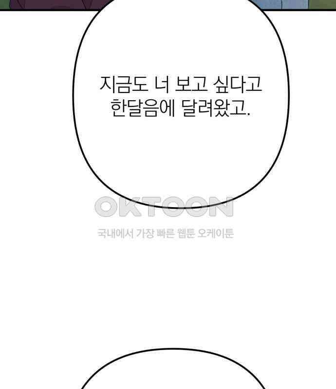솔로스쿨 24화 141