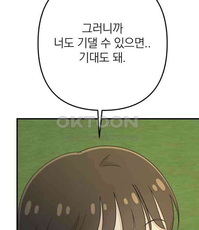 솔로스쿨 24화 142