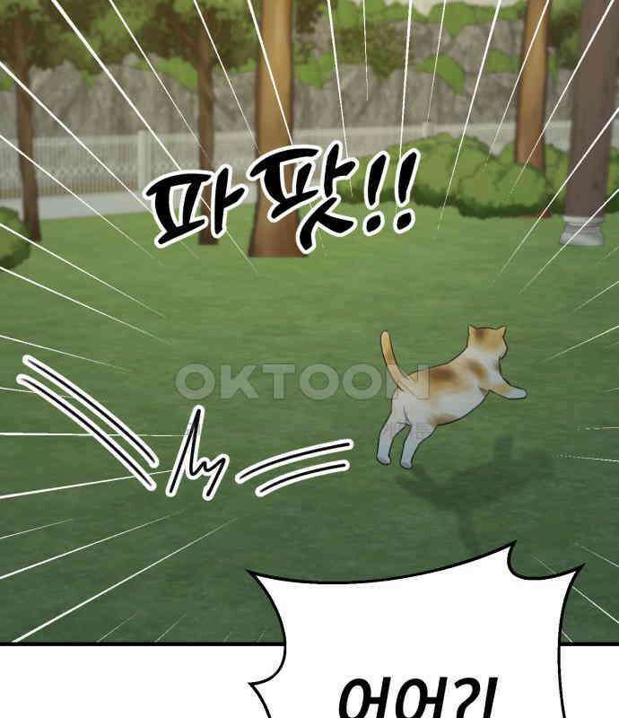 솔로스쿨 24화 148