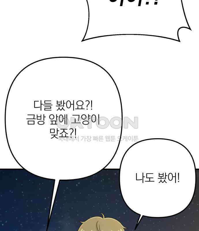솔로스쿨 24화 149