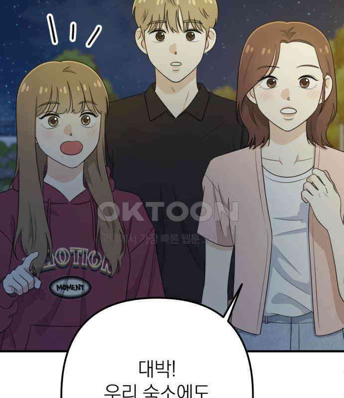 솔로스쿨 24화 150