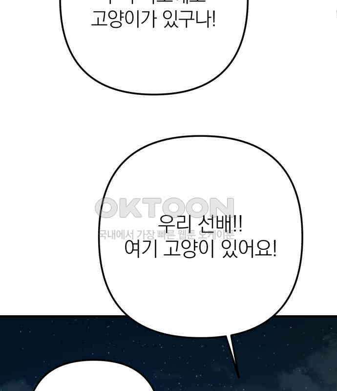 솔로스쿨 24화 151