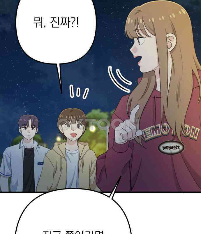 솔로스쿨 24화 152