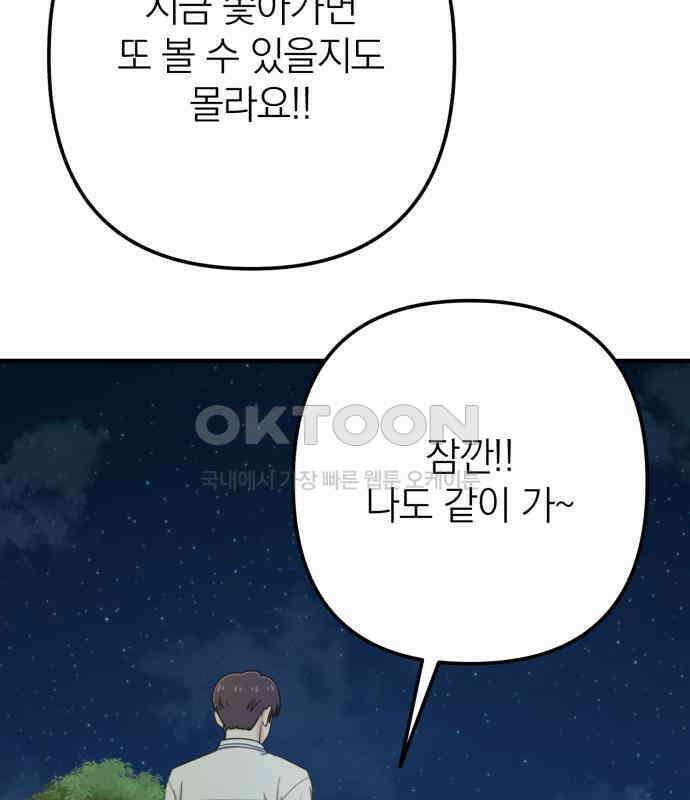 솔로스쿨 24화 153