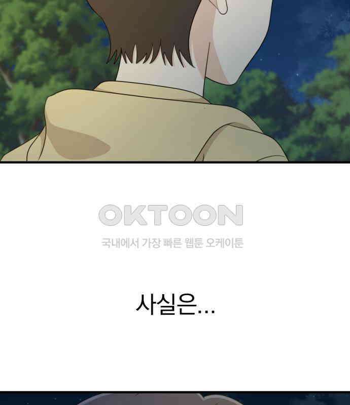 솔로스쿨 24화 156