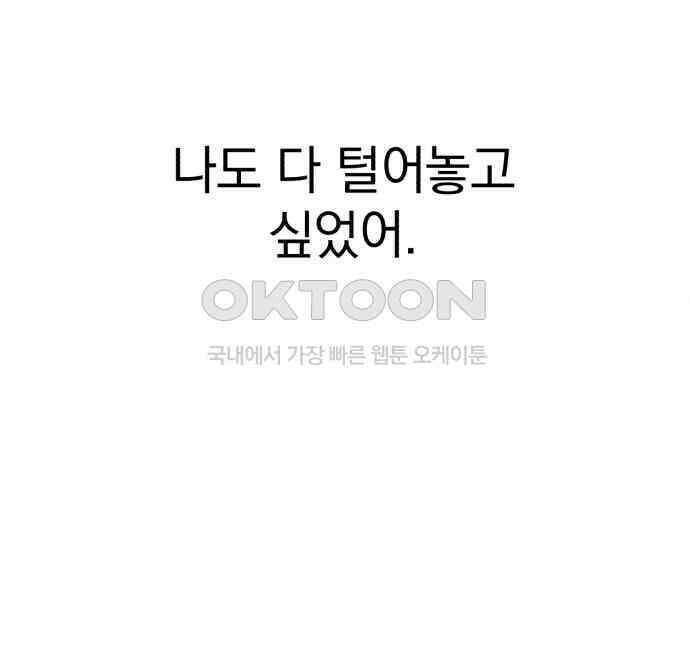 솔로스쿨 24화 158