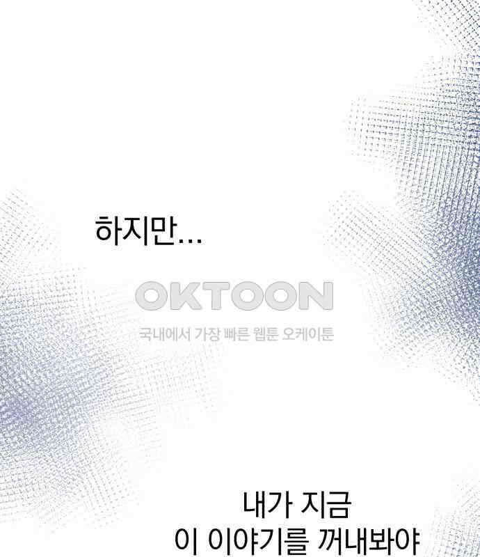 솔로스쿨 24화 159