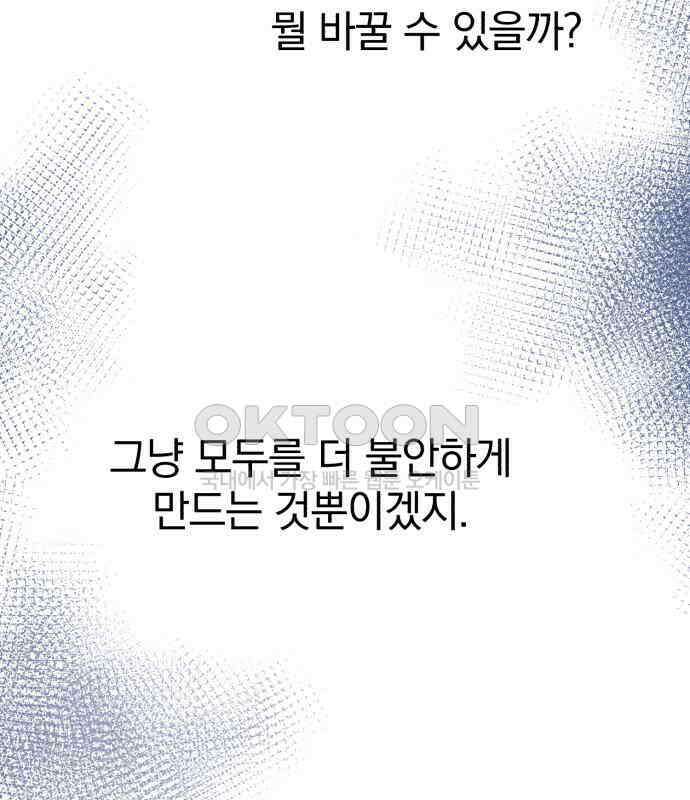 솔로스쿨 24화 160