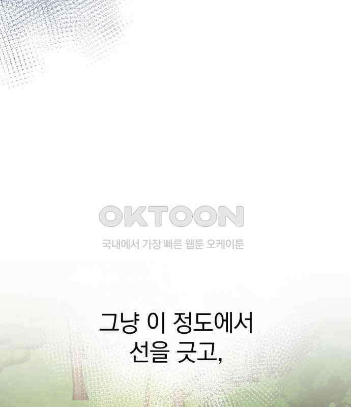 솔로스쿨 24화 161