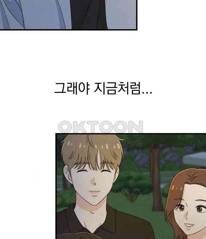 솔로스쿨 24화 165
