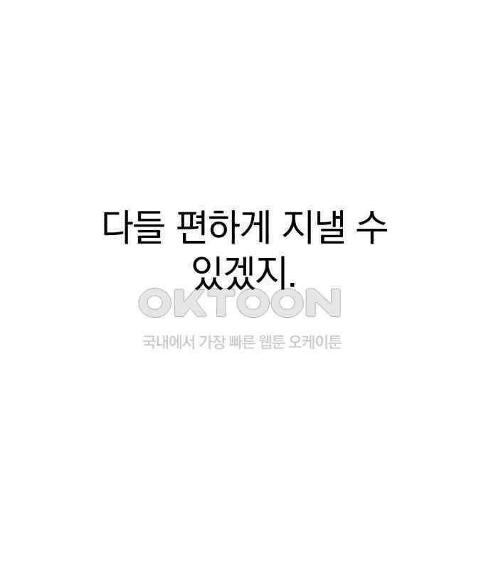 솔로스쿨 24화 167