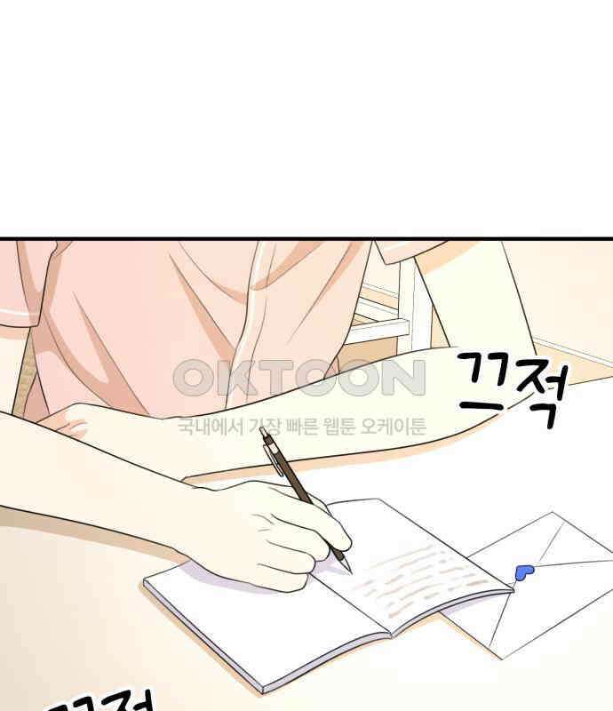 솔로스쿨 24화 172