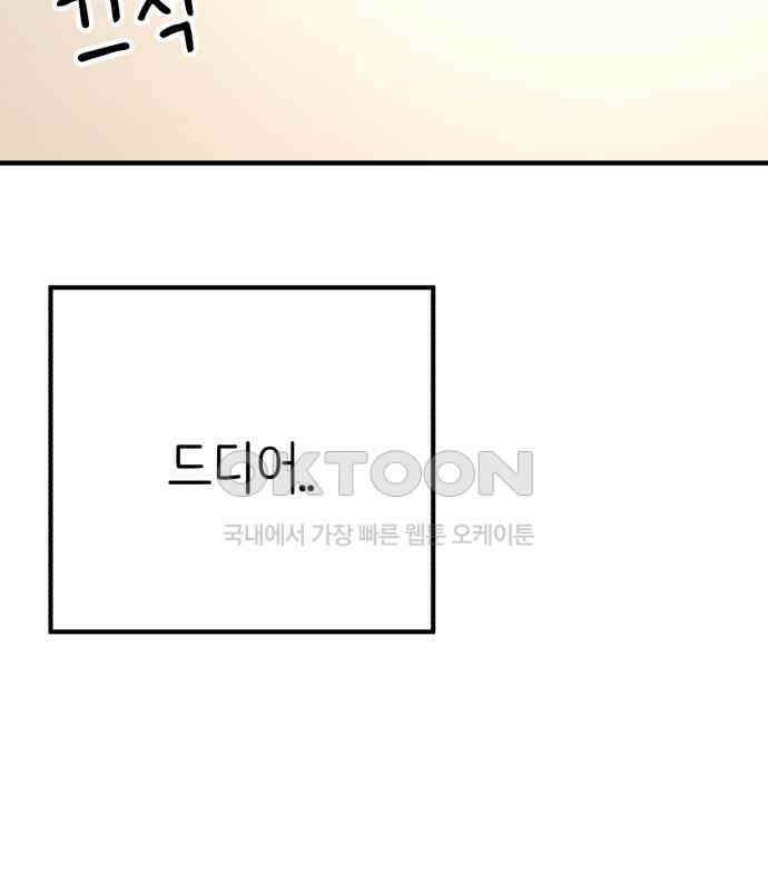 솔로스쿨 24화 173