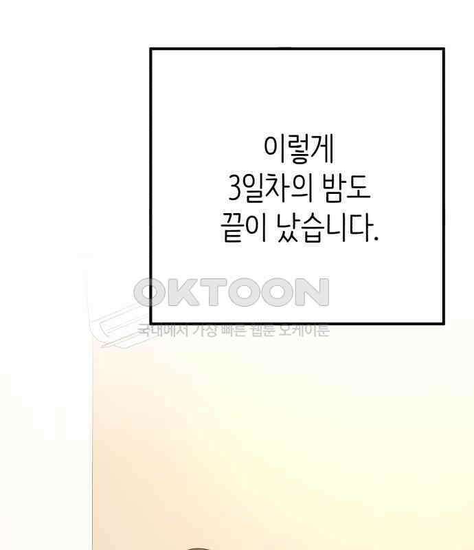 솔로스쿨 24화 174