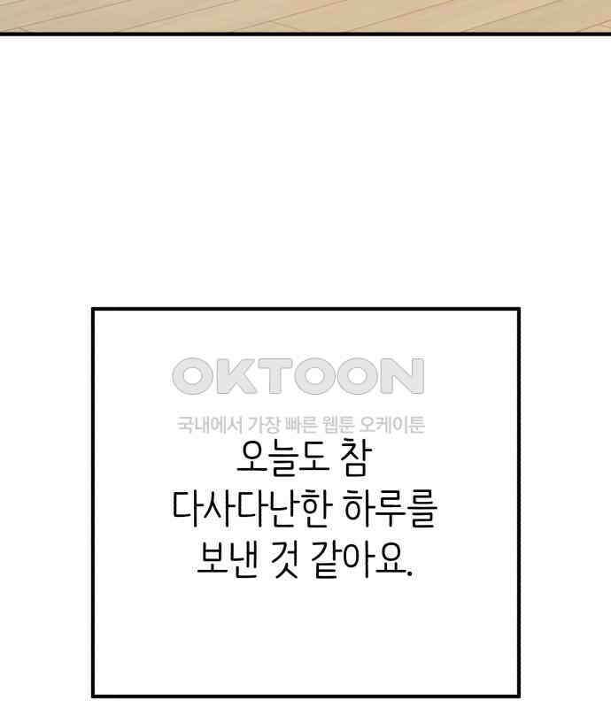 솔로스쿨 24화 176