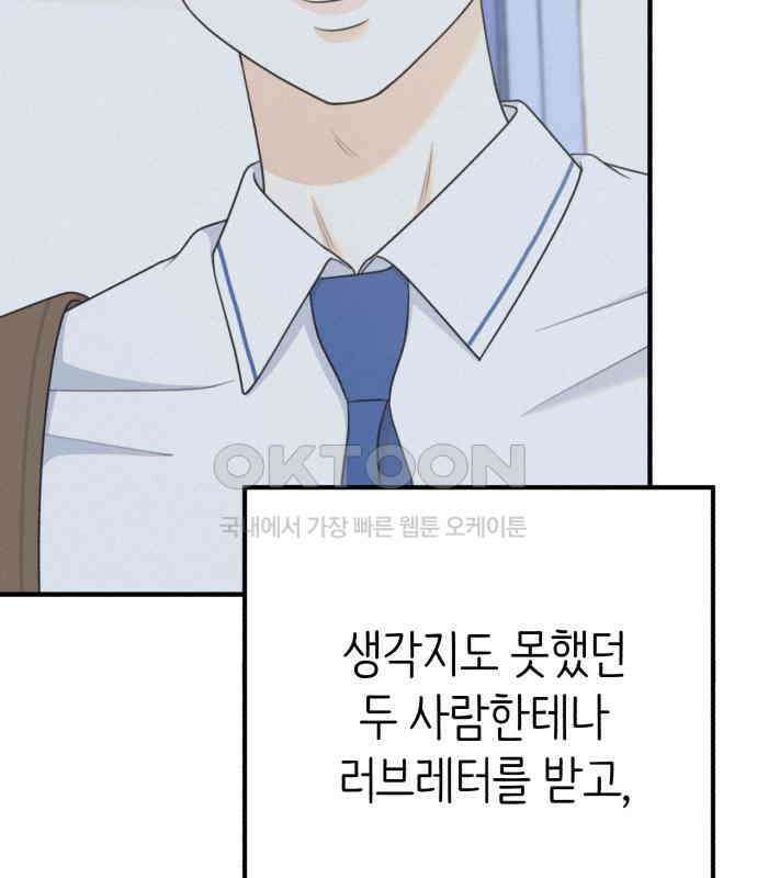 솔로스쿨 24화 179