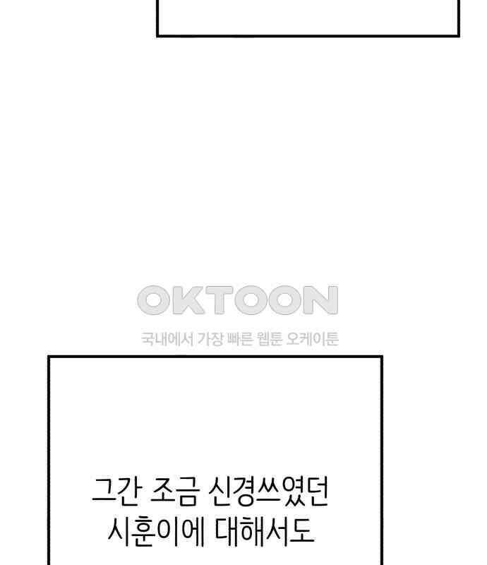 솔로스쿨 24화 180