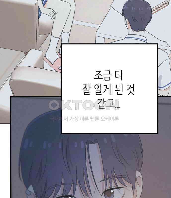 솔로스쿨 24화 182
