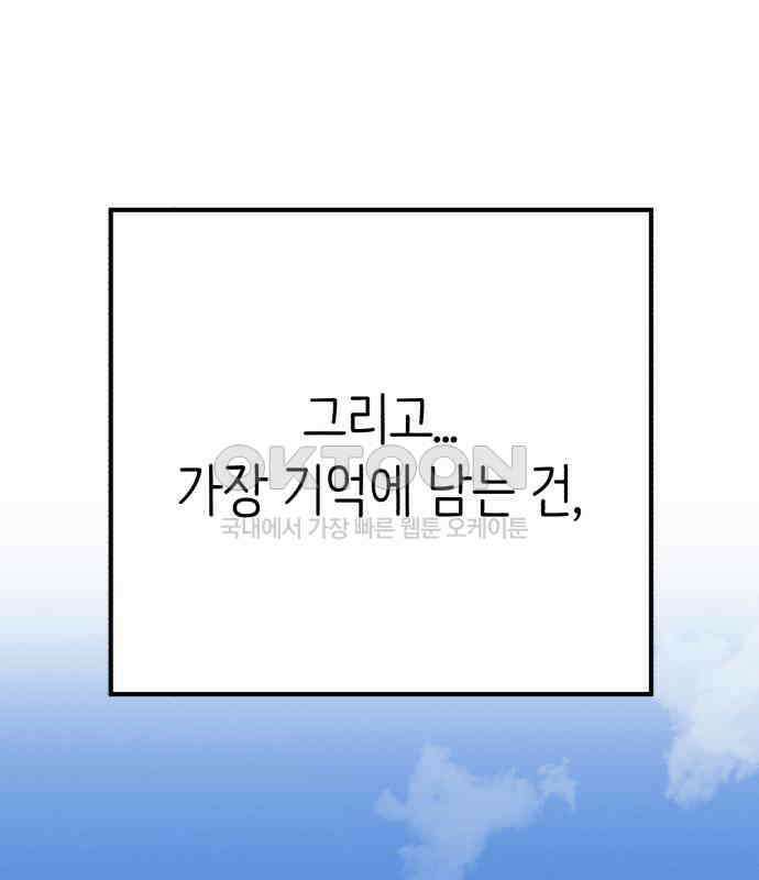 솔로스쿨 24화 184