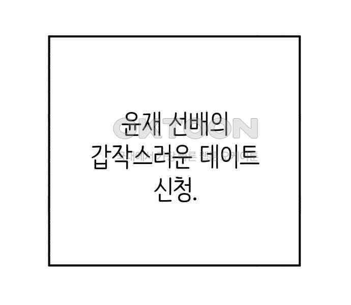 솔로스쿨 24화 187