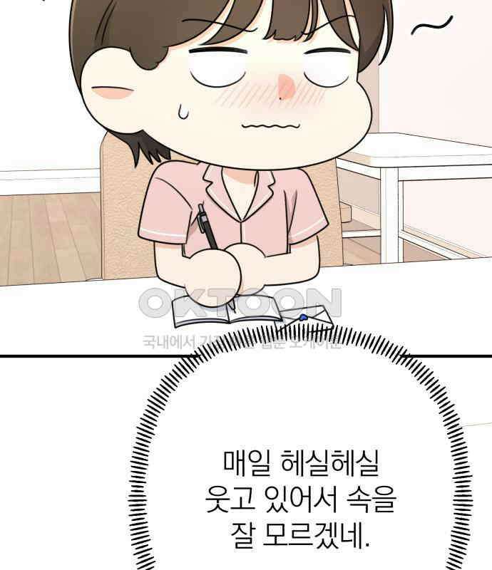 솔로스쿨 24화 189