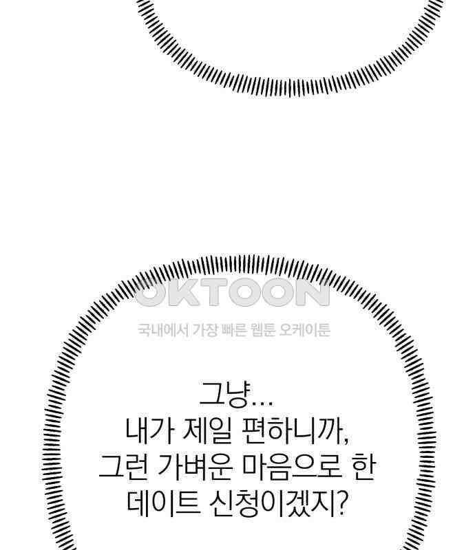 솔로스쿨 24화 190