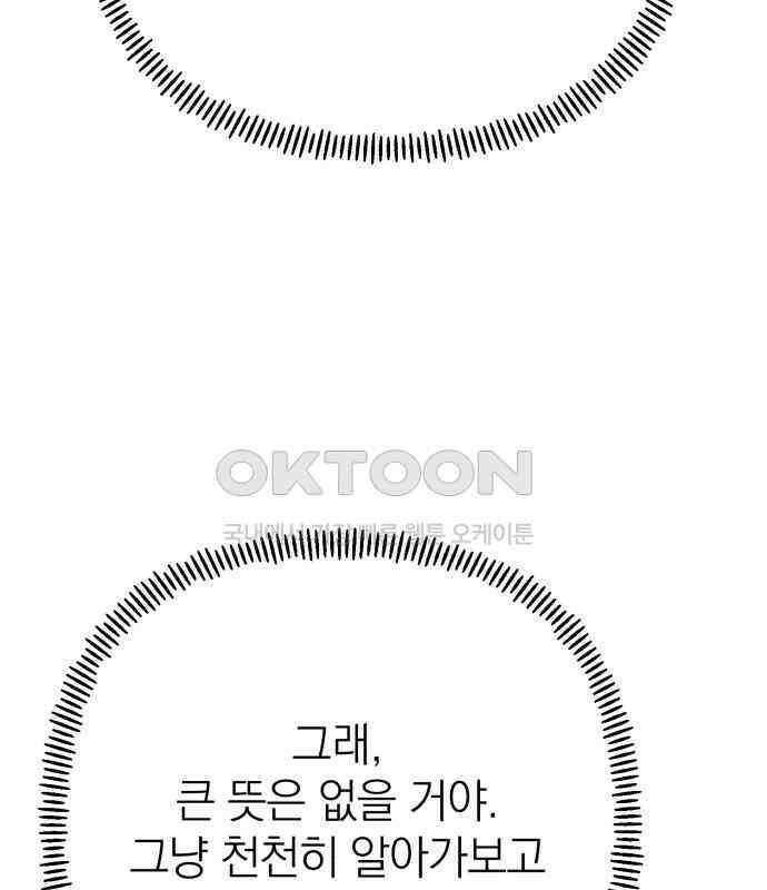 솔로스쿨 24화 191