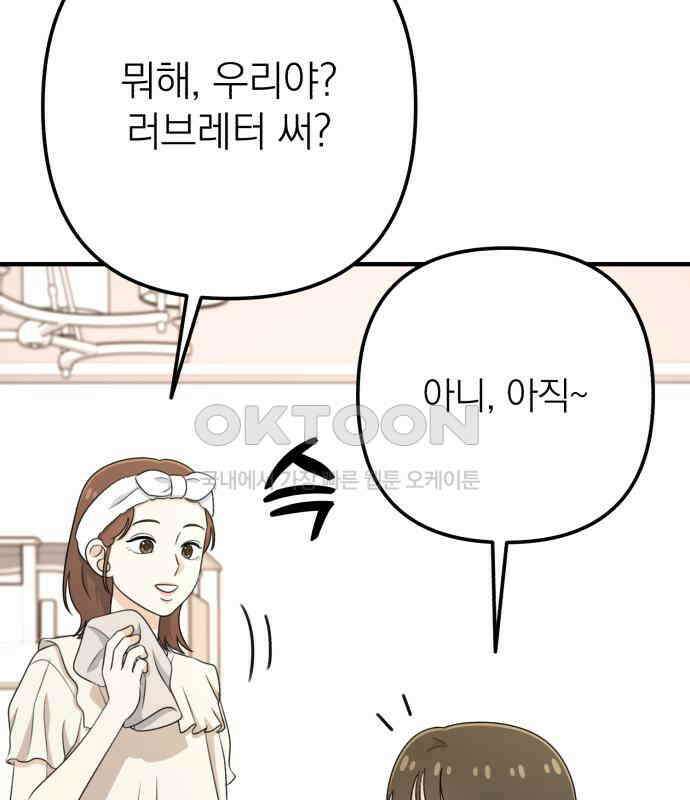 솔로스쿨 24화 193