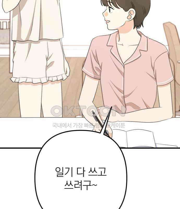 솔로스쿨 24화 194