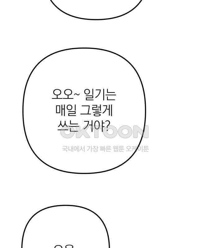 솔로스쿨 24화 195