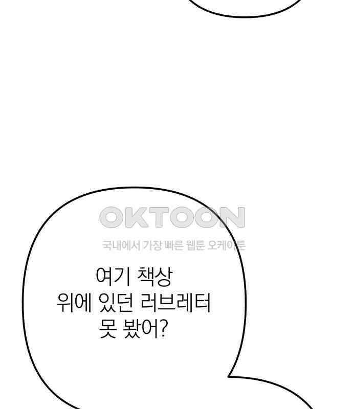 솔로스쿨 24화 200