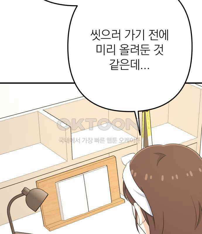 솔로스쿨 24화 201