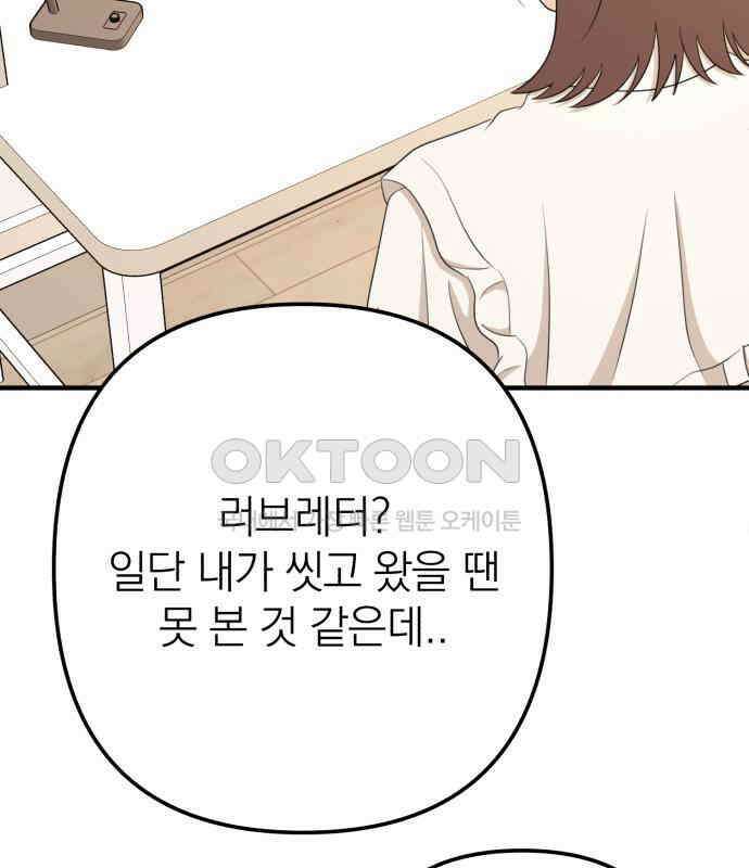 솔로스쿨 24화 202