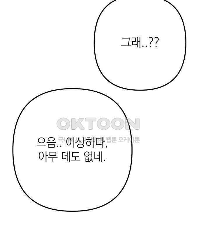 솔로스쿨 24화 203