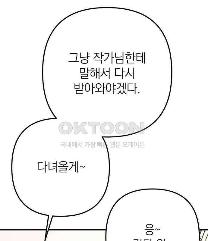 솔로스쿨 24화 204