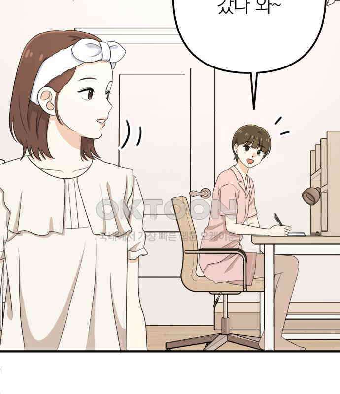 솔로스쿨 24화 205