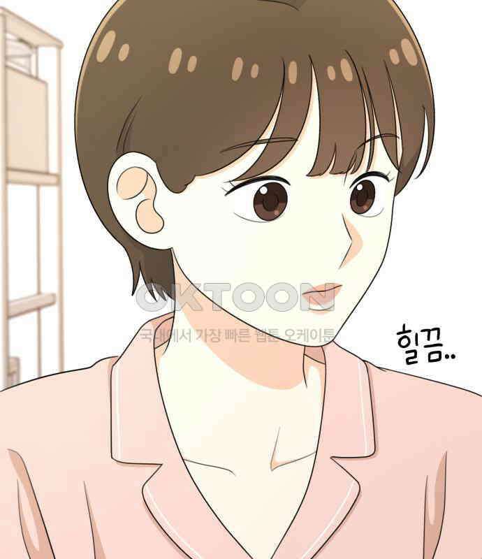 솔로스쿨 24화 207