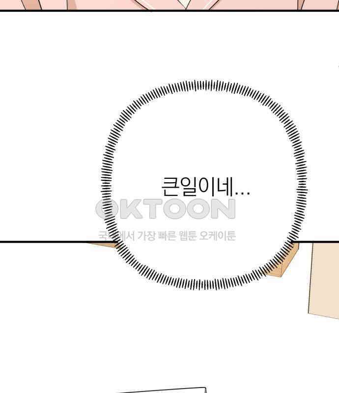 솔로스쿨 24화 208