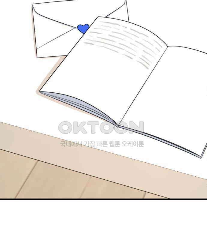 솔로스쿨 24화 209