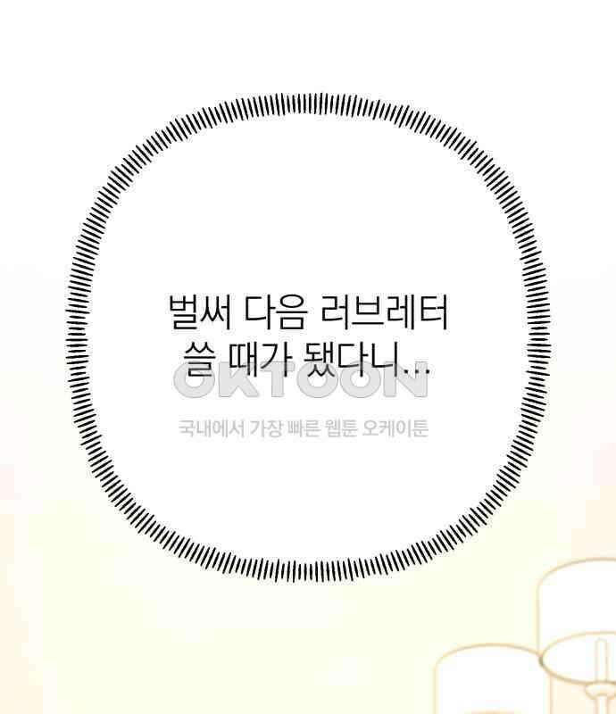 솔로스쿨 24화 210