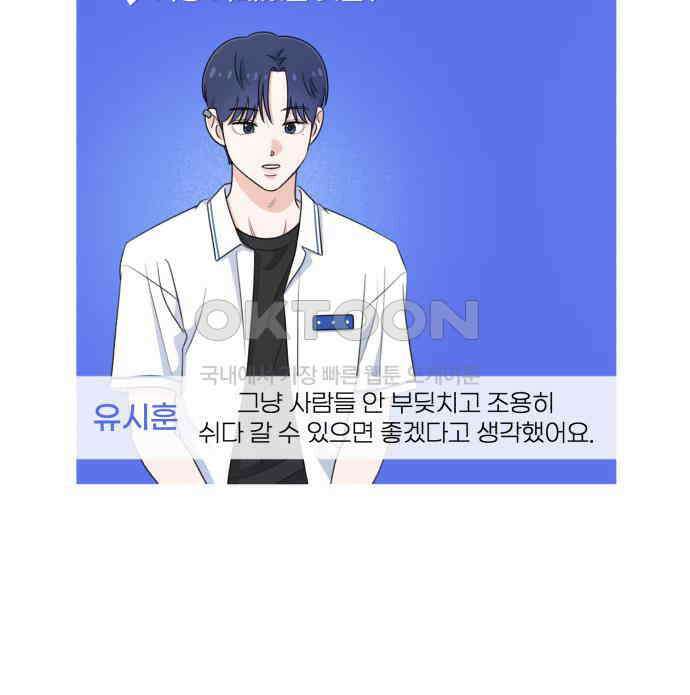 솔로스쿨 24화 217