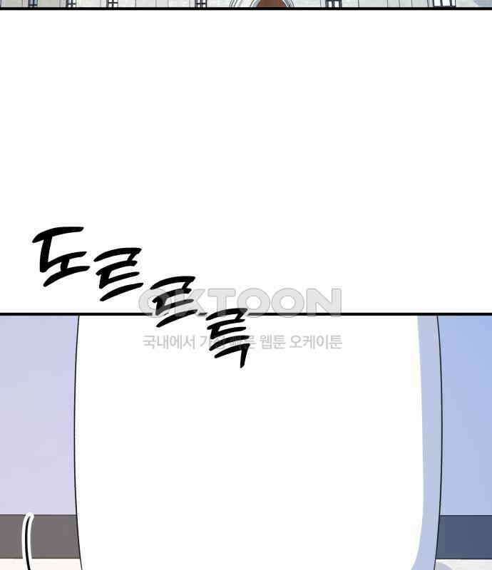 솔로스쿨 26화 4