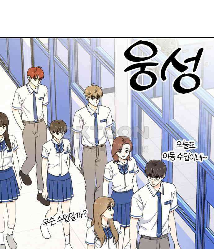 솔로스쿨 26화 6
