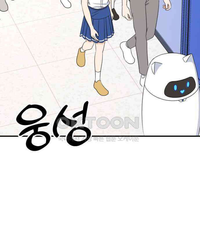 솔로스쿨 26화 7