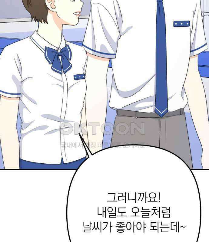 솔로스쿨 26화 9