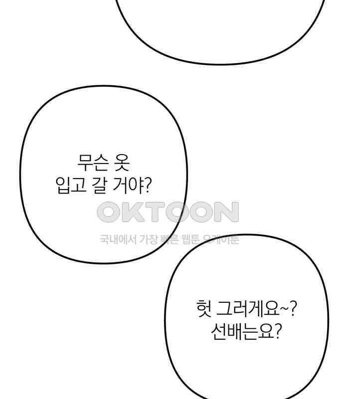 솔로스쿨 26화 10