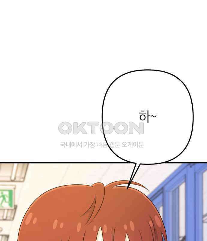솔로스쿨 26화 13