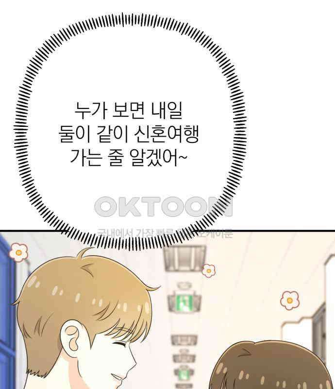 솔로스쿨 26화 15