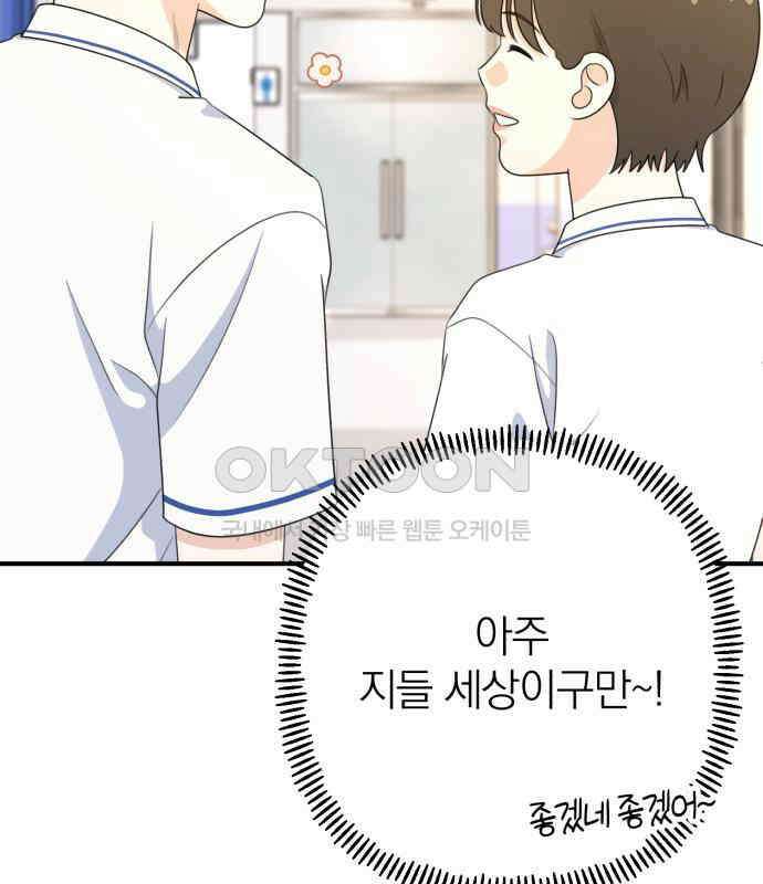 솔로스쿨 26화 16